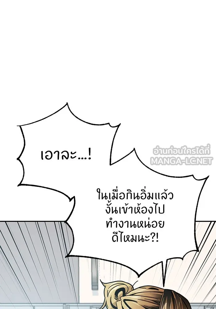 โชคชะตานำพารัก ตอนที่ 26 แล้วก็ขยี้แล้วนะ รูปที่ 114