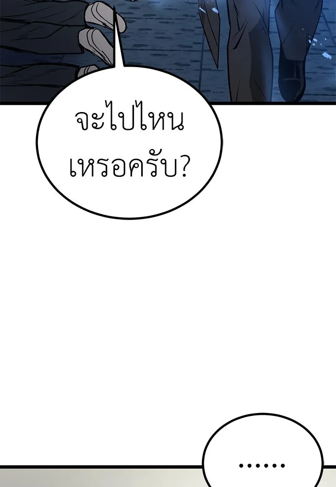 ผู้คุมหมายเลข 0 ตอนที่ 11 รูปที่ 79