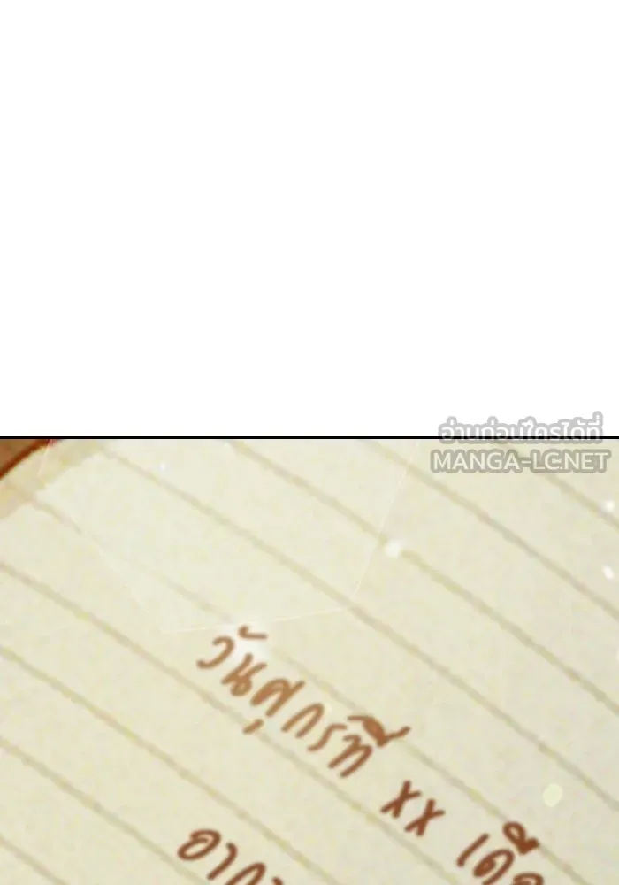 เยาวชนคนคุก ตอนที่ 99 รูปที่ 123