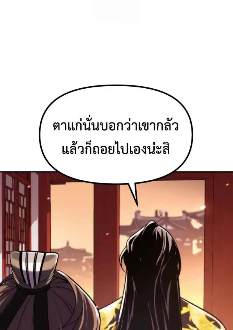 Chronicles of the Demon Faction ตำนานการเก_ดใหม_ในล_ทธ_มาร ตอนที่ ตอนที่ 159 รูปที่ 56
