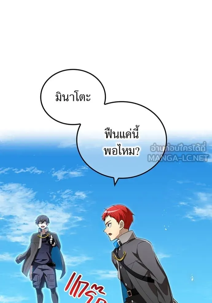 ฮันเตอร์สกิลโกง ตอนที่ 84 รูปที่ 31