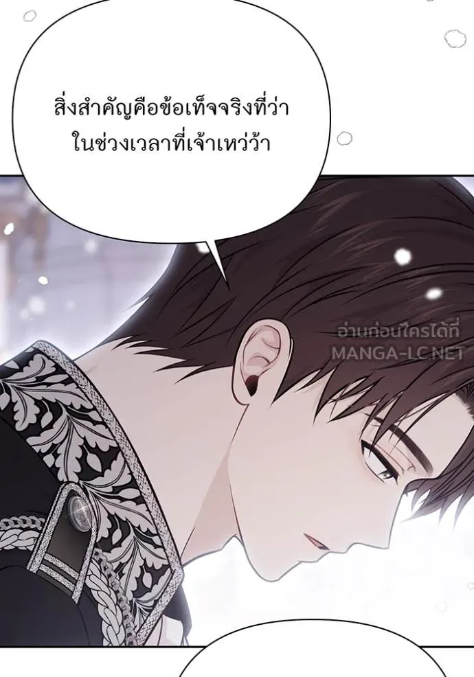ห้องนอนลับ ตอนที่ 161 รูปที่ 94