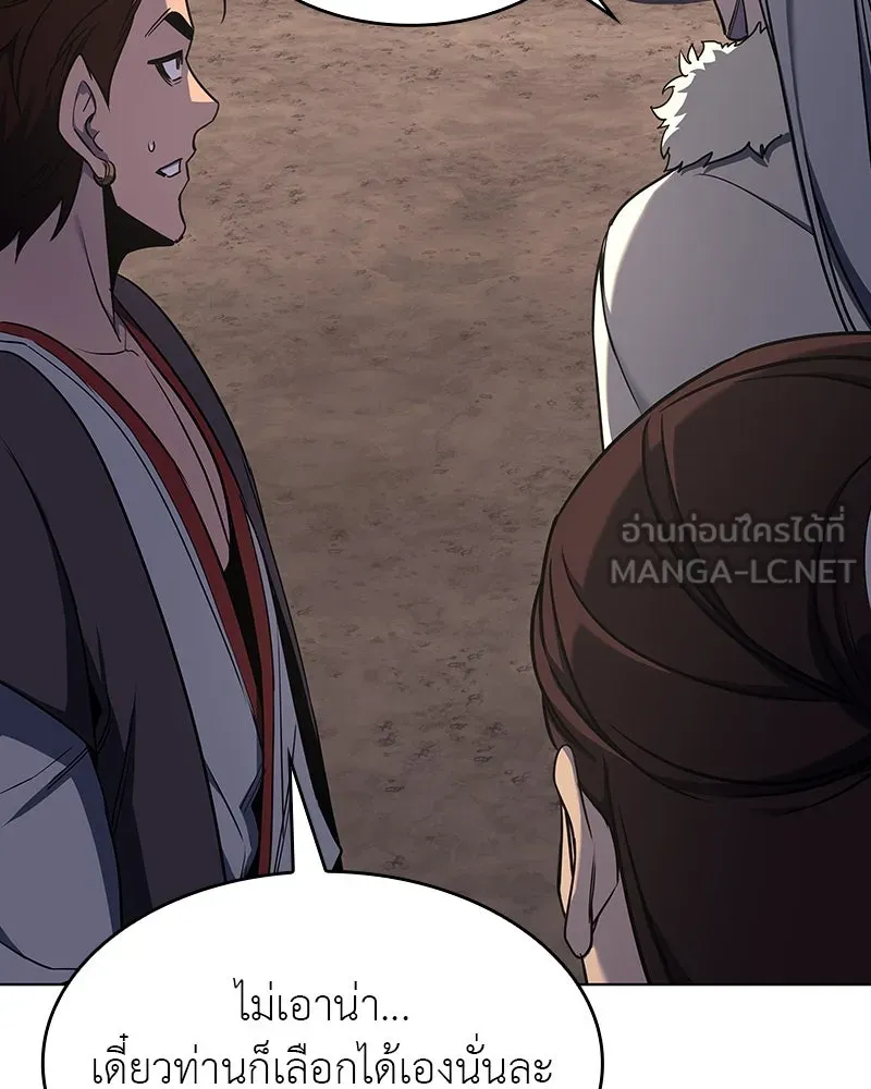 เกิดอีกทีเป็นว่าที่ประมุขลัทธิมาร ตอนที่ 102 รูปที่ 54