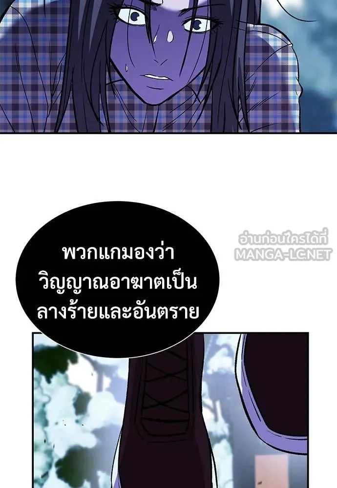 เรียกฉันว่าพระเจ้า ตอนที่ 83 รูปที่ 86