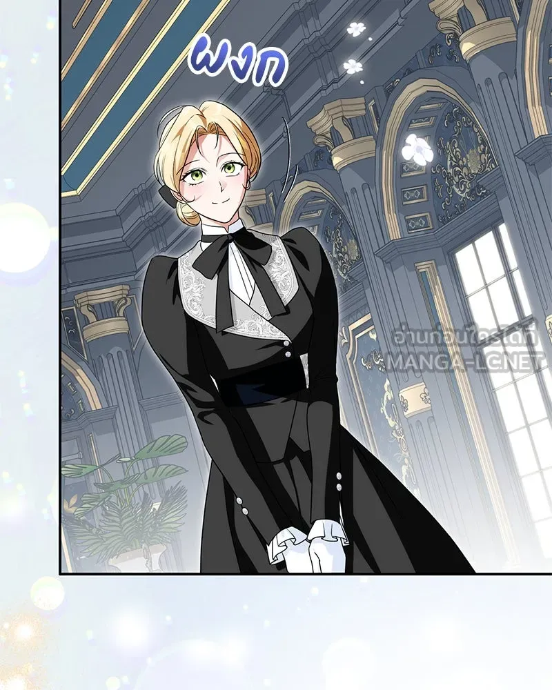 ดัชเชสเชลย ตอนที่ 33 รูปที่ 129