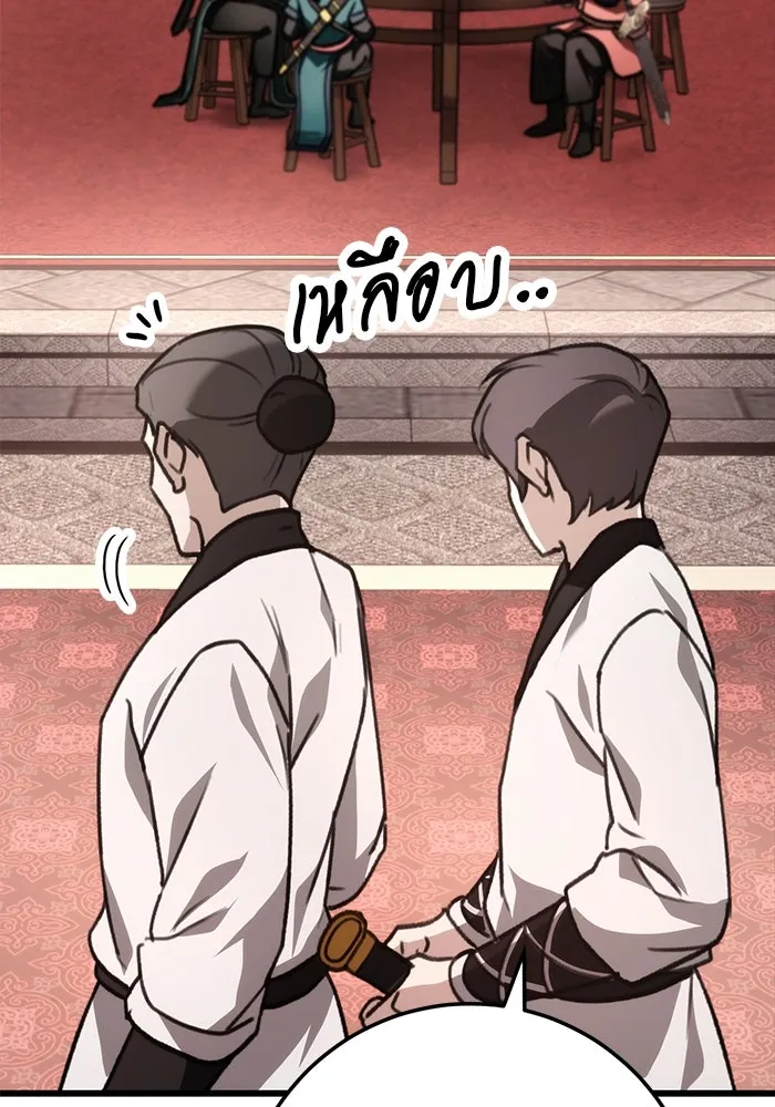 ดาบแห่งจักรพรรดิ ตอนที่ 41 รูปที่ 100