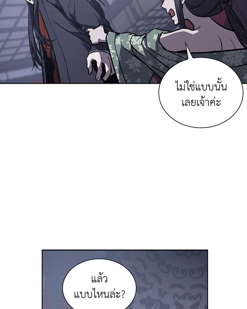 เกิดอีกทีเป็นว่าที่ประมุขลัทธิมาร ตอนที่ 11 รูปที่ 94