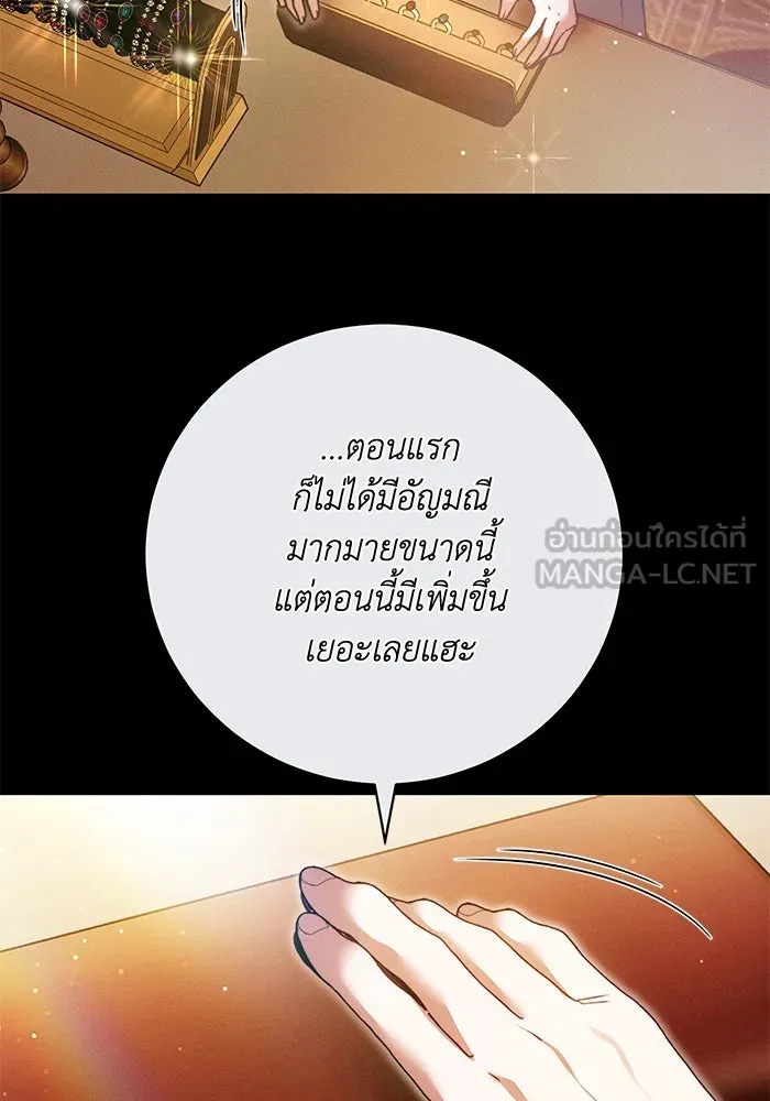 ย้อนเวลาพลิกชะตาทายาท ตอนที่ 67 รูปที่ 72