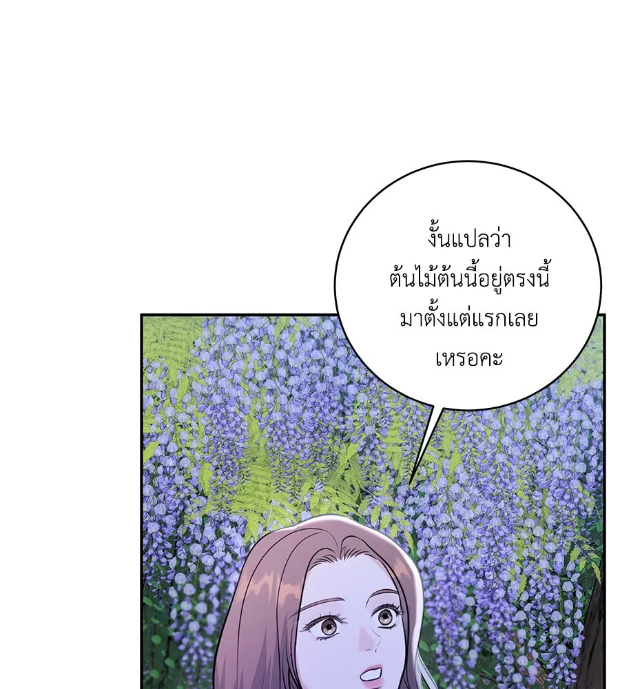 คิมหันต์นิรันดร ตอนที่ 28 รูปที่ 139