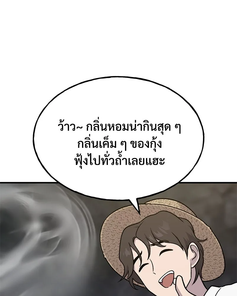 ปลูกผักพิชิตหอคอย ตอนที่ 38 รูปที่ 34