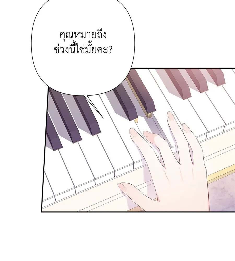 บาสเตียน ตอนที่ 53 รูปที่ 67