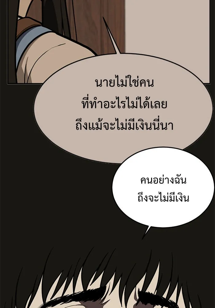 ช่วยเปลี่ยนฉันที ตอนที่ 98. เอเดน 18 รูปที่ 94