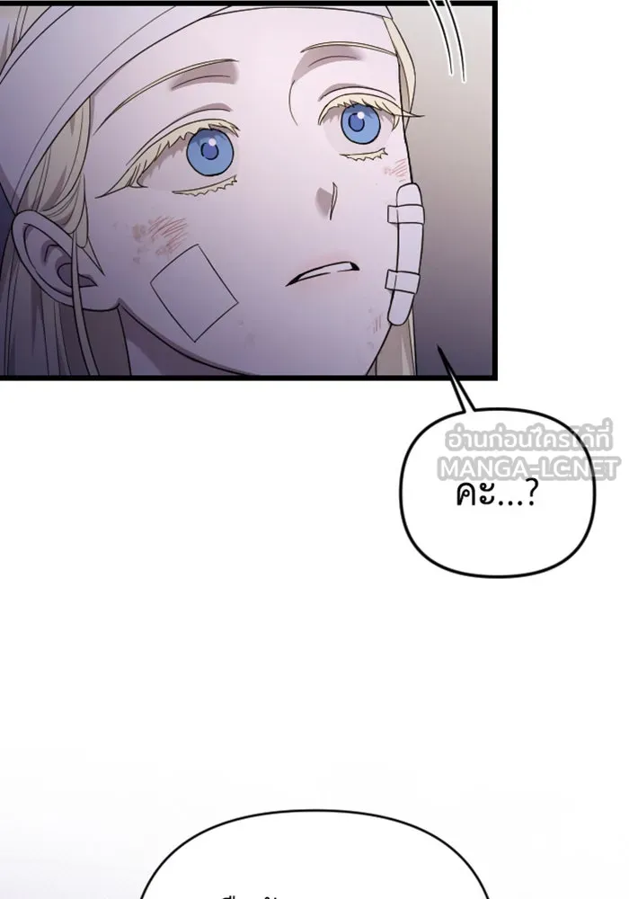 จำเลยหัวใจ ตอนที่ 59 รูปที่ 132