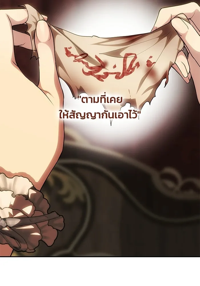 เกมรักจับสามี ตอนที่ 94 รูปที่ 143