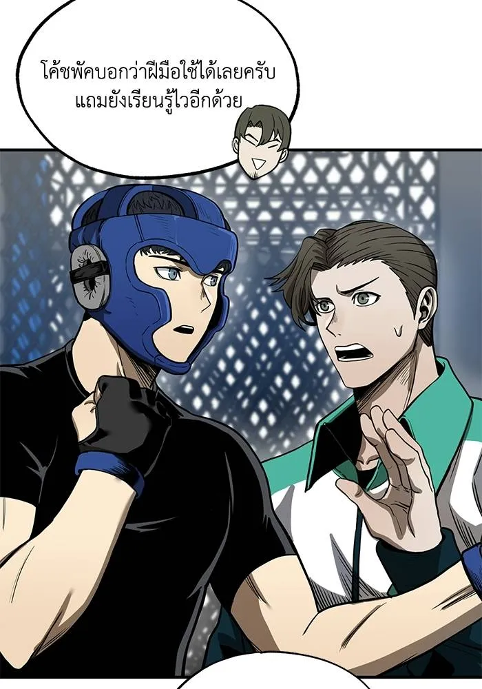 ราชาแห่งอ็อกทากอน ตอนที่ 7 รูปที่ 11