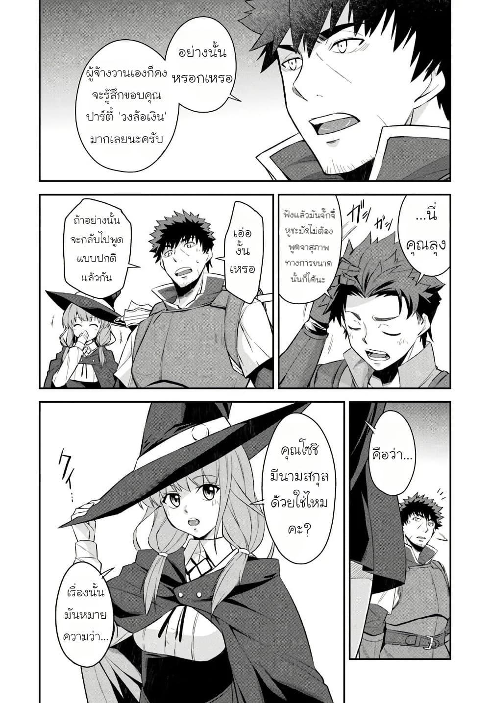 Manga-lc-com อ่านมังงะ อ่านการ์ตูน ออนไลน์ ฟรี Ossan Isekai de Saikyou ni Naru Butsuri Tokka no Kakusei-sha ตอนที่ 1 2 3 4 5 6 7 8 9 10 11 12 13 14 ฟรี ไม่มีโฆษณา Manga-lc - อ่าน มังงะ อ่าน การ์ตูน ออนไลน์ อ่านมังงะ ฟรี