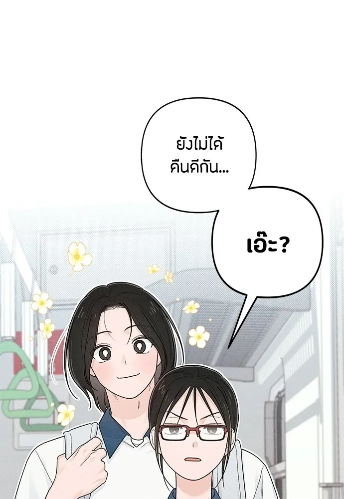 เป็นวัยรุ่นมันเหนื่อย ตอนที่ 99 รูปที่ 38
