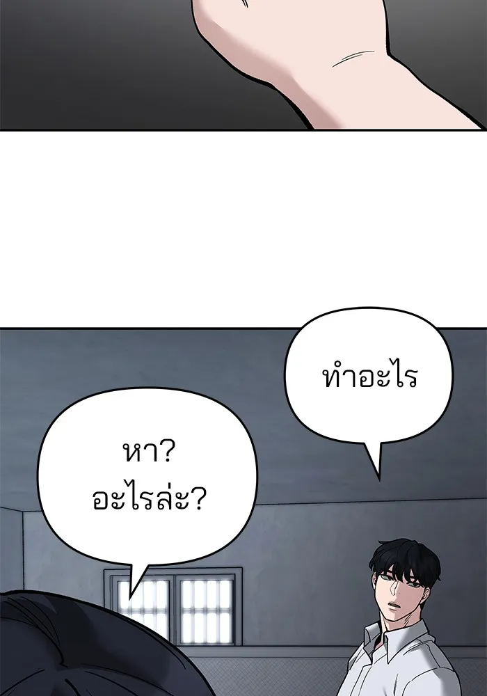 เลวฟาดเลว ตอนที่ 64 รูปที่ 77