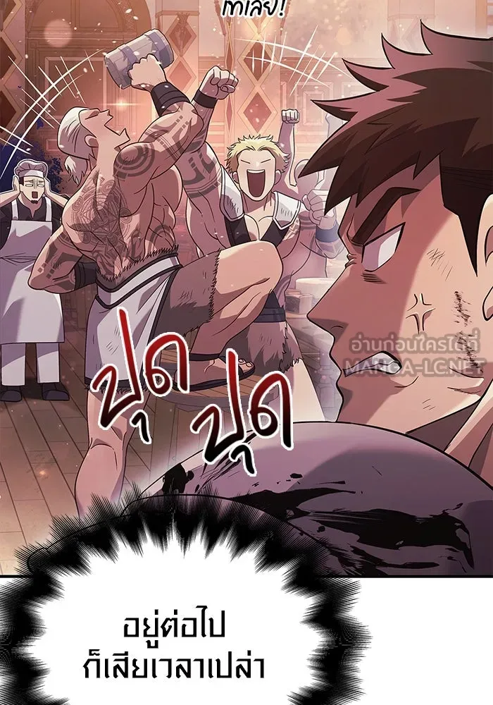 เอาชีวิตรอดในเกมฉบับคนเถื่อน ตอนที่ 14 รูปที่ 117