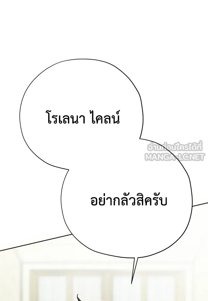คมเขี้ยวชำระแค้น ตอนที่ 62 รูปที่ 75