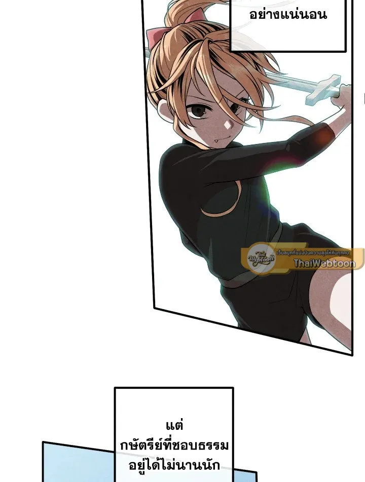 Legendary Youngest Son of the Marquis House ตอนที่ ตอนที่ 118 รูปที่ 26