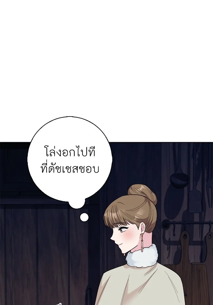 ฉันกลายเป็นแม่พระเอกนิยายจอมเสเพล ตอนที่ 60 รูปที่ 91