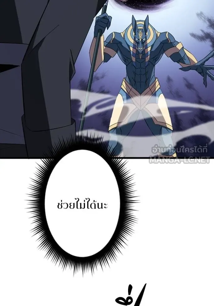 โคตรอาวุธลับ ตอนที่ 29 รูปที่ 41