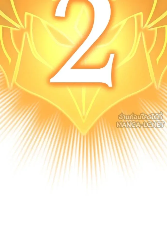 เกมของยอดมนุษย์ ตอนที่ 120 รูปที่ 36