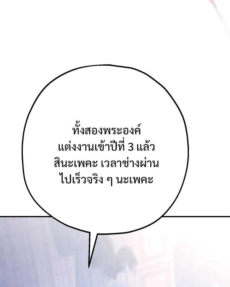 อนาคตพบรัก ตอนที่ 3 รูปที่ 211