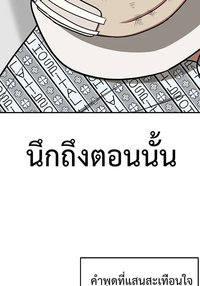 ช่วยเปลี่ยนฉันที ตอนที่ 92. เอเดน 12 รูปที่ 5