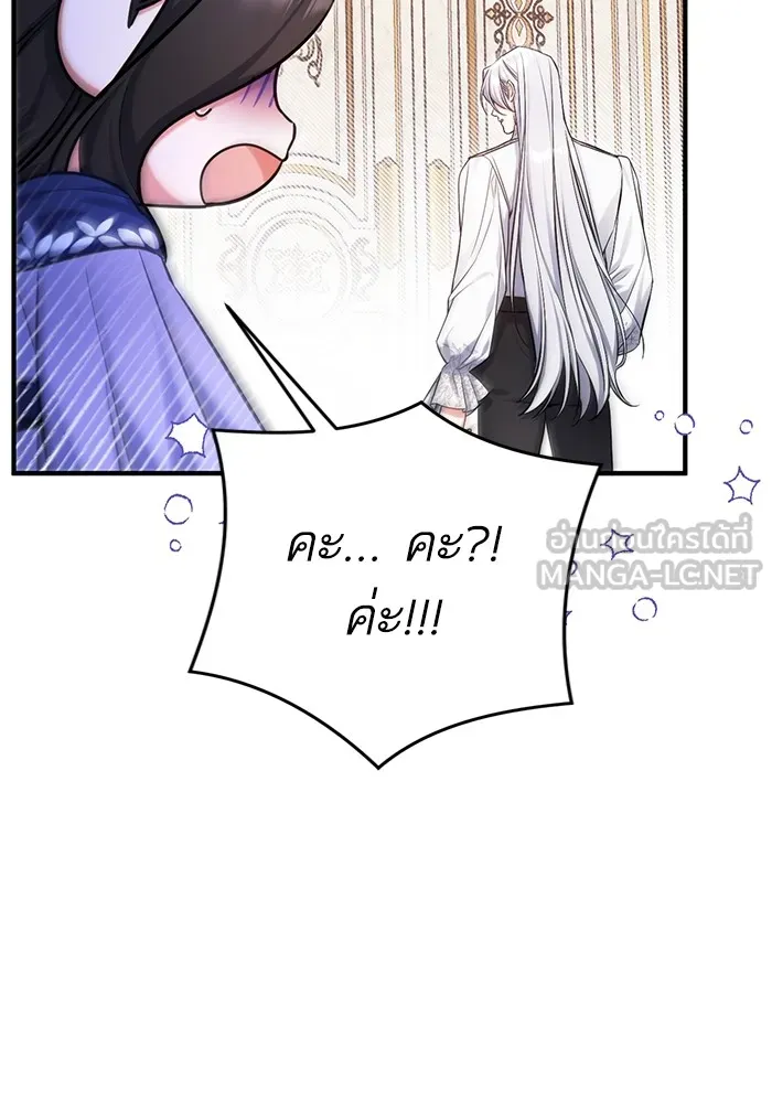 แด่ตัวละครโปรดที่ถูกทิ้ง ตอนที่ 63 รูปที่ 24