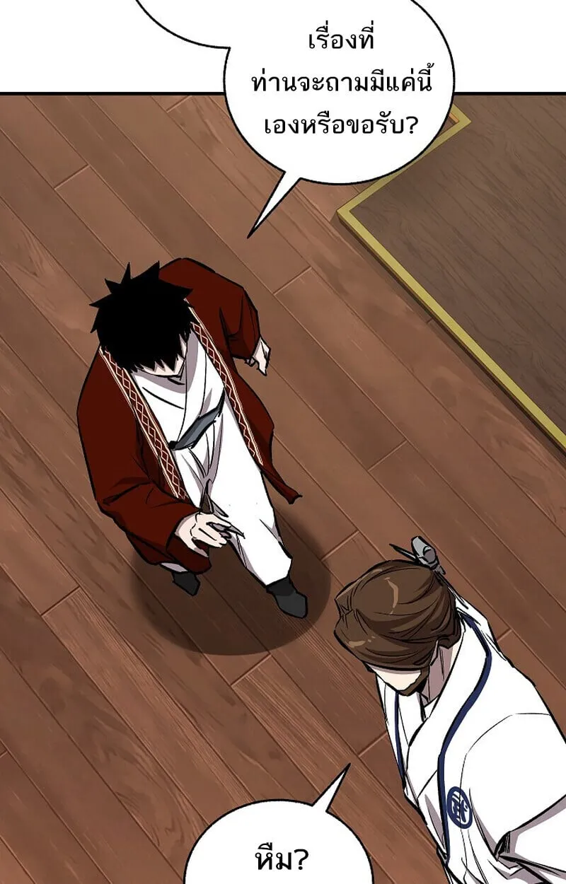 Childhood Friend of the Zenith สหายว_ยเยาว_ของข_าแข_งแกร_งท_ส_ดในใต_หล_า ตอนที่ ตอนที่ 80 รูปที่ 27