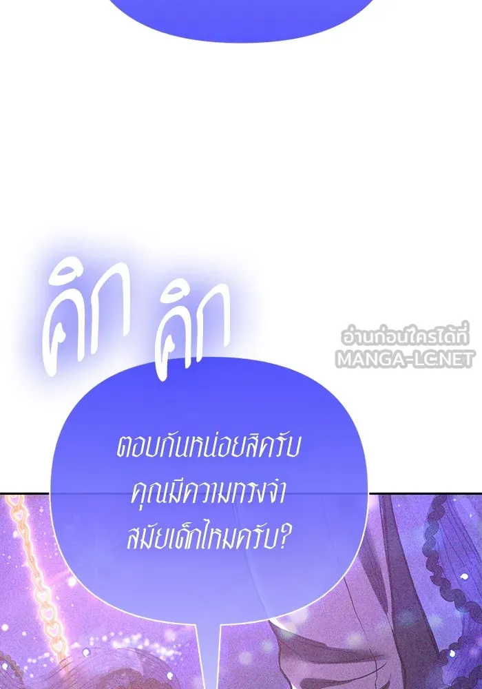 My S-Class Hunters ตอนที่ 144 หมอกสีน้ำเงิน (2) รูปที่ 36