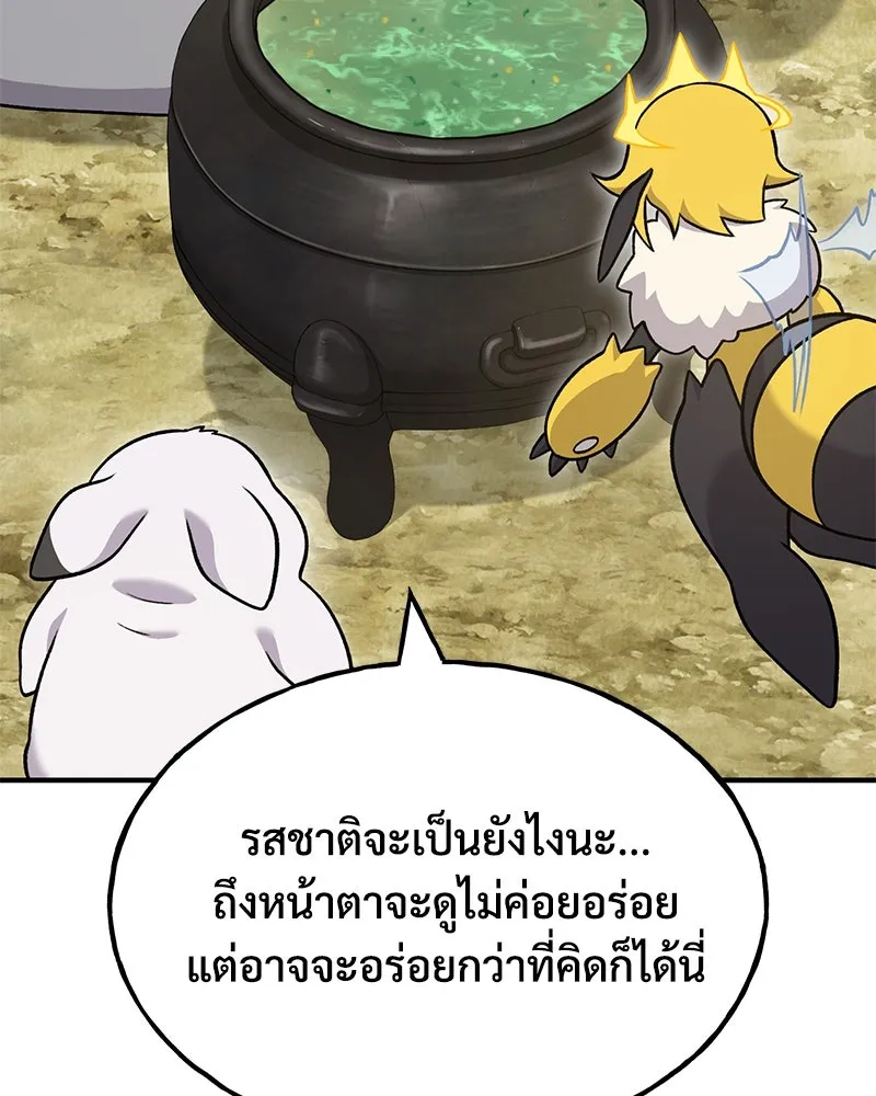 ปลูกผักพิชิตหอคอย ตอนที่ 47 รูปที่ 20