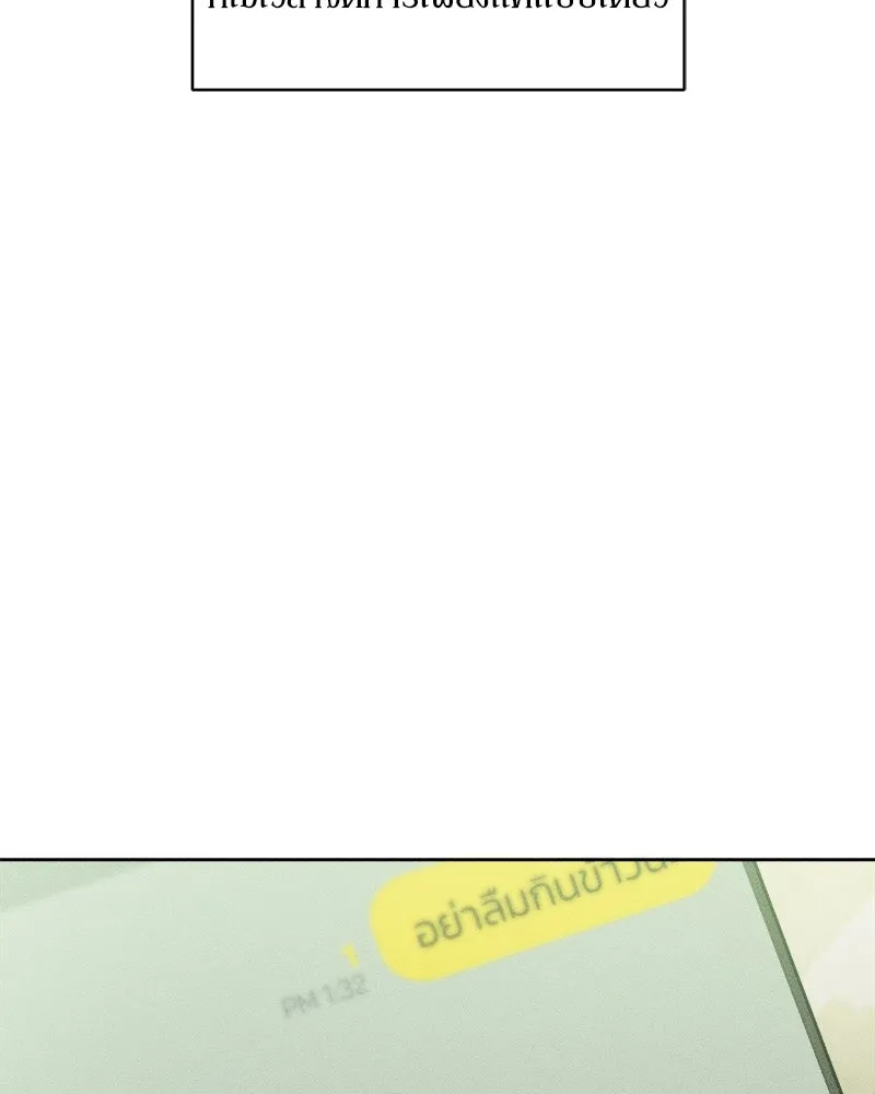 บุปผารุ่มราคะ ตอนที่ 6 รูปที่ 16