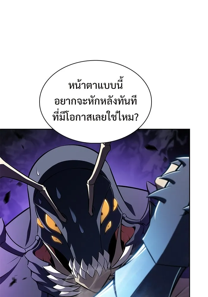ผู้เล่นหน้าใหม่เลเวลแมกซ์ ตอนที่ 232 ป่าสีเทา (1) รูปที่ 89