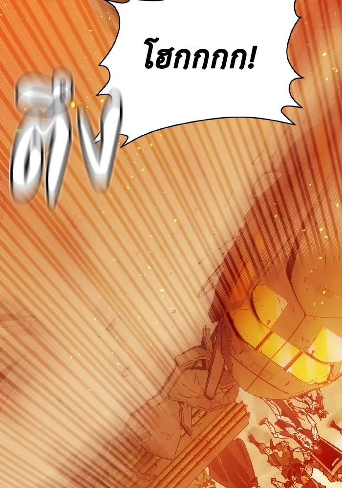 The Lone Necromancer ตอนที่ 41 รูปที่ 97