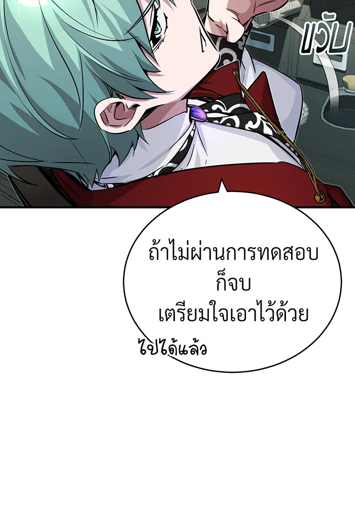 จอมเวทเกิดใหม่ในรอบ 66666 ปี ตอนที่ 77 รูปที่ 80