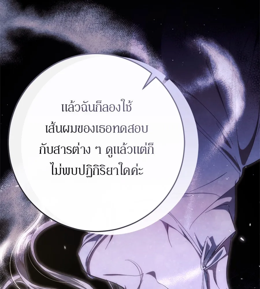 เบื้องหลังรอยยิ้มของเจ้าหญิง ตอนที่ 43 รูปที่ 50
