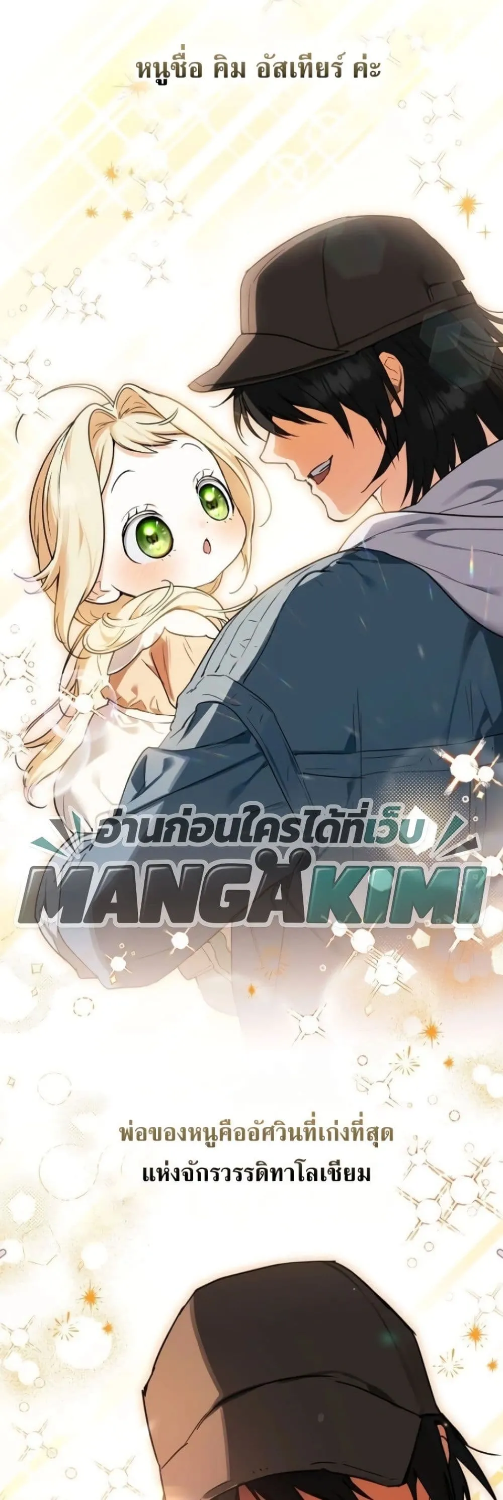 Manga-lc-com อ่านมังงะ อ่านการ์ตูน ออนไลน์ ฟรี Secretly Strong and Searching for My Daddy ตอนที่ 1 2 3 4 5 6 7 8 9 10 11 12 13 14 ฟรี ไม่มีโฆษณา Manga-lc - อ่าน มังงะ อ่าน การ์ตูน ออนไลน์ อ่านมังงะ ฟรี