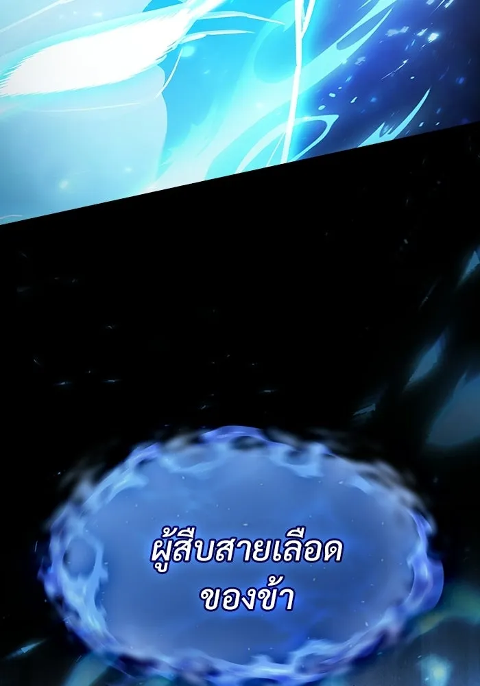 ซอร์ดมาสเตอร์ผู้กลืนดาบ ตอนที่ 3 รูปที่ 28