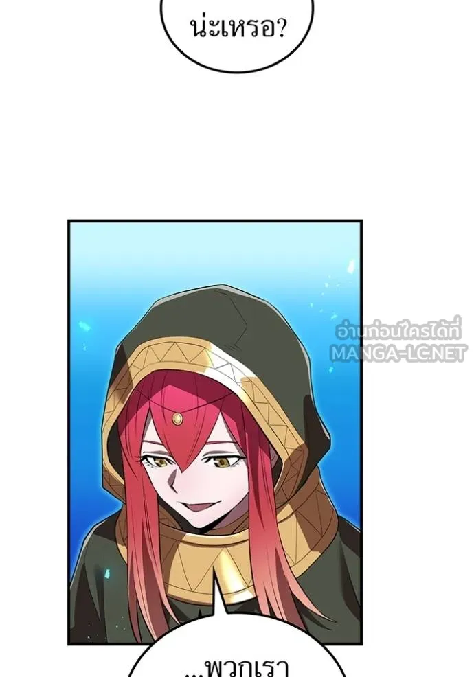 ฮันเตอร์สกิลโกง ตอนที่ 35 รูปที่ 19