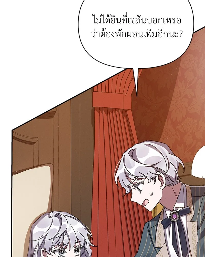 โอ้ ศัตรูที่รัก ตอนที่ 30 รูปที่ 98