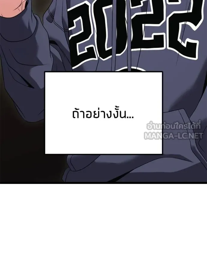 โทษที พื้นที่นี้ ตอนที่ 28 รูปที่ 97