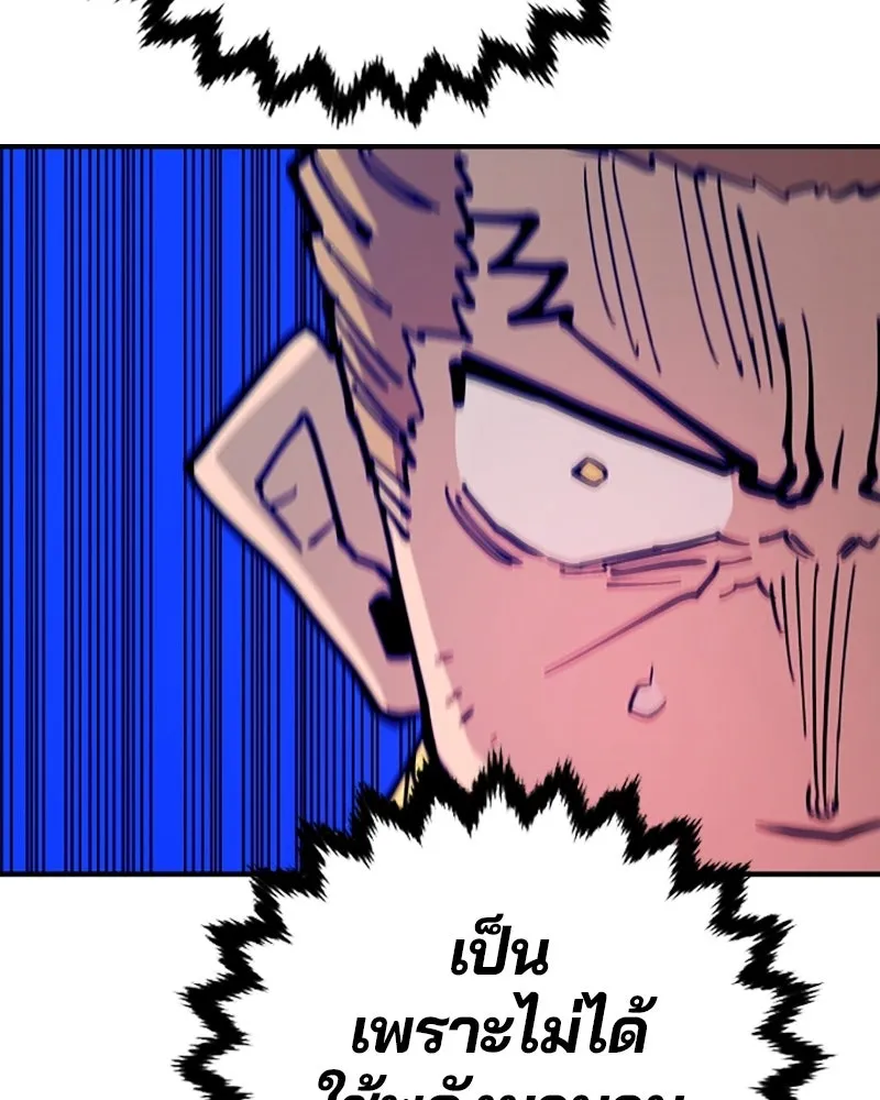 Player ตอนที่ 145 รูปที่ 92