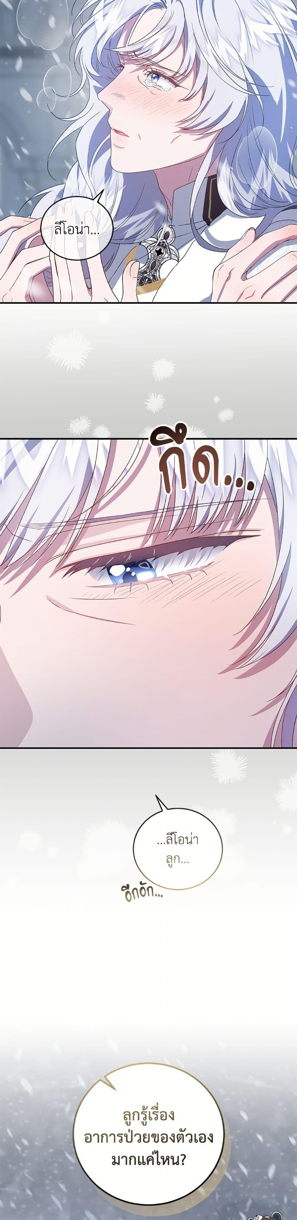 Manga-lc-com อ่านมังงะ อ่านการ์ตูน ออนไลน์ ฟรี I Became the Stepmother of an Irrevocable Dark Family ตอนที่ 1 2 3 4 5 6 7 8 9 10 11 12 13 14 ฟรี ไม่มีโฆษณา Manga-lc - อ่าน มังงะ อ่าน การ์ตูน ออนไลน์ อ่านมังงะ ฟรี