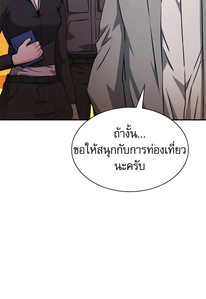 ดรูอิดแห่งสถานีโซล ตอนที่ 157 รูปที่ 182