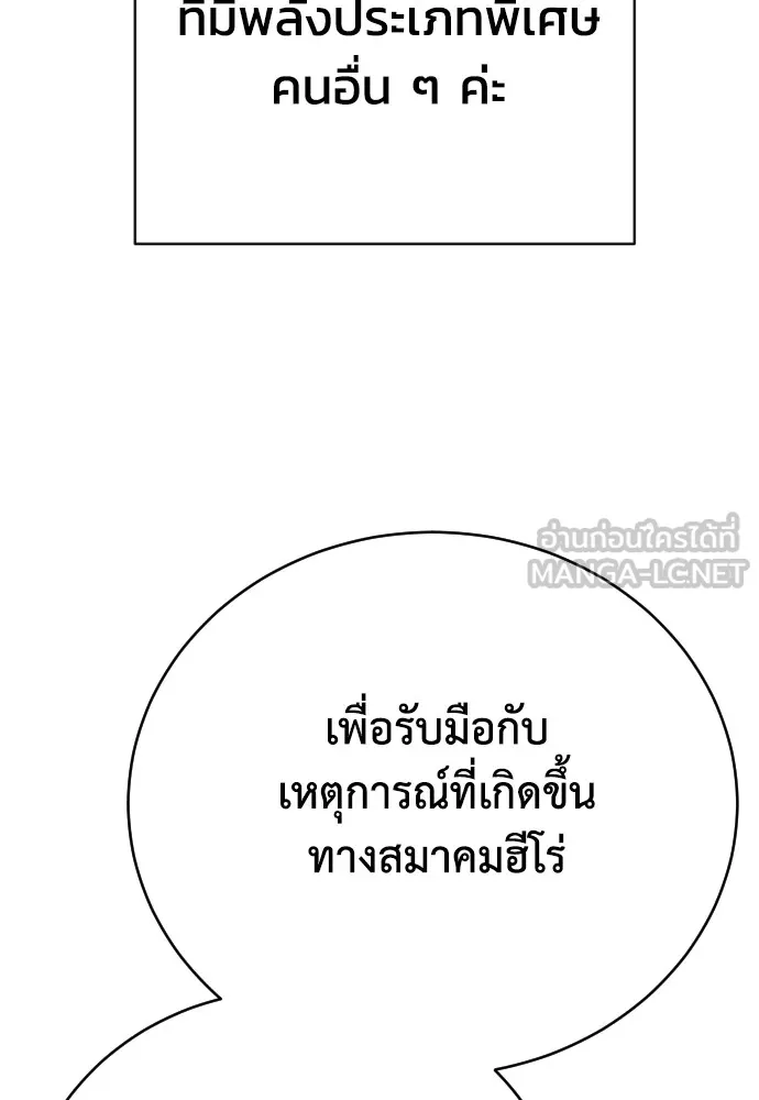 เพชฌฆาตลงทัณฑ์ ตอนที่ 26 รูปที่ 42
