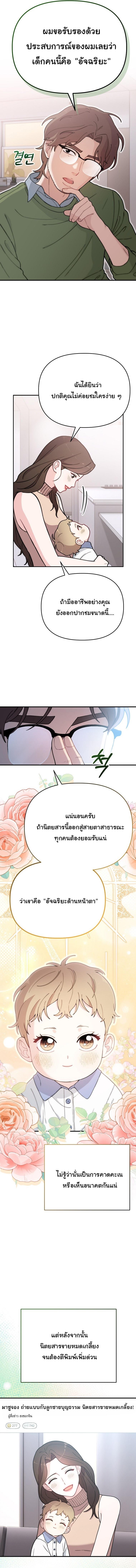 Manga-lc-com อ่านมังงะ อ่านการ์ตูน ออนไลน์ ฟรี Face Genius  0-Year-Old Top Star ตอนที่ 1 2 3 4 5 6 7 8 9 10 11 12 13 14 ฟรี ไม่มีโฆษณา Manga-lc - อ่าน มังงะ อ่าน การ์ตูน ออนไลน์ อ่านมังงะ ฟรี