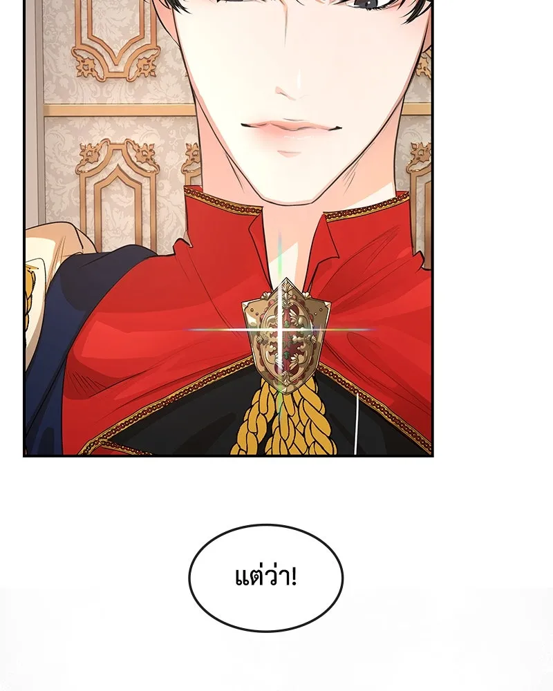 ขอบคุณที่หักหลัง ตอนที่ 11 รูปที่ 64